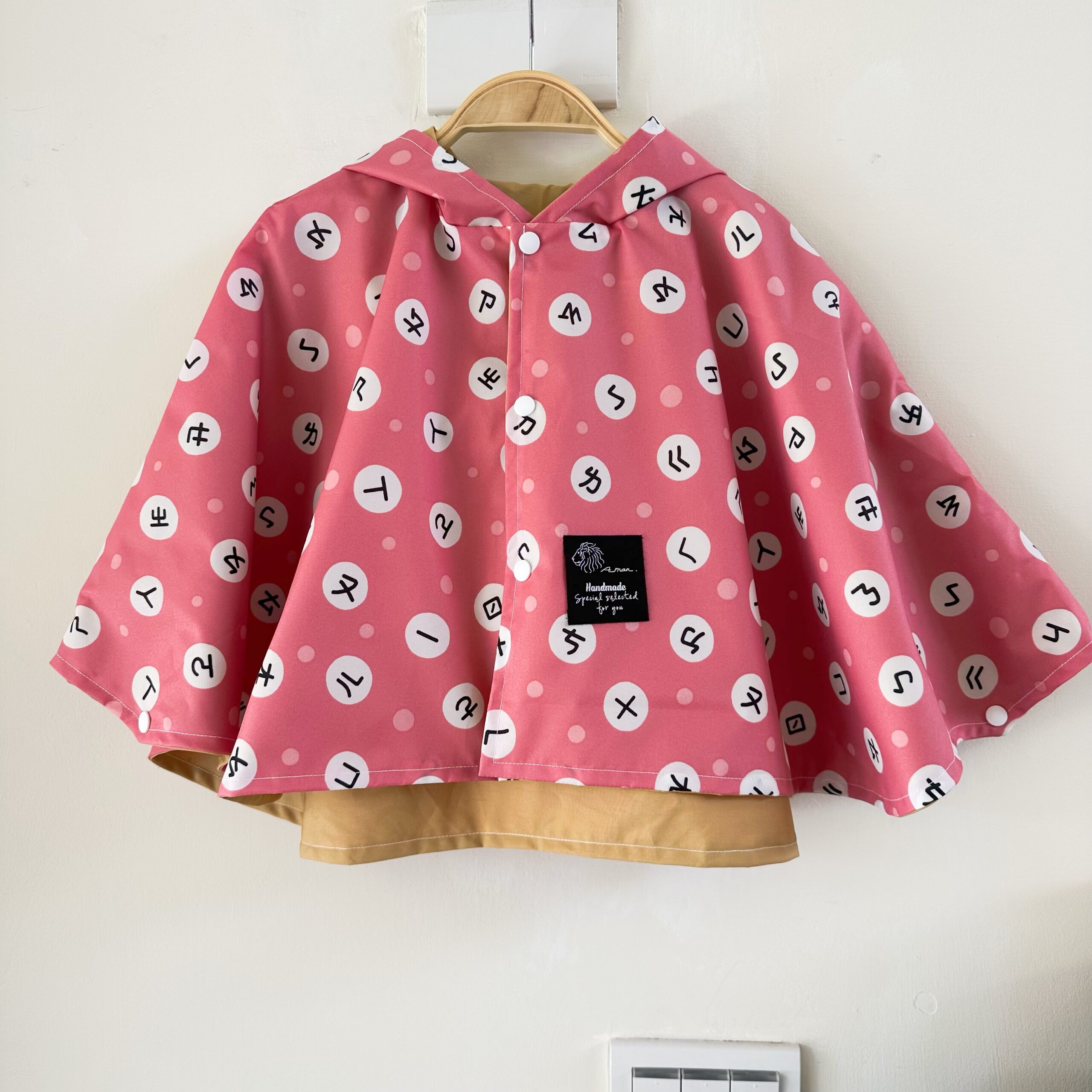 注音粉防風防雨斗篷