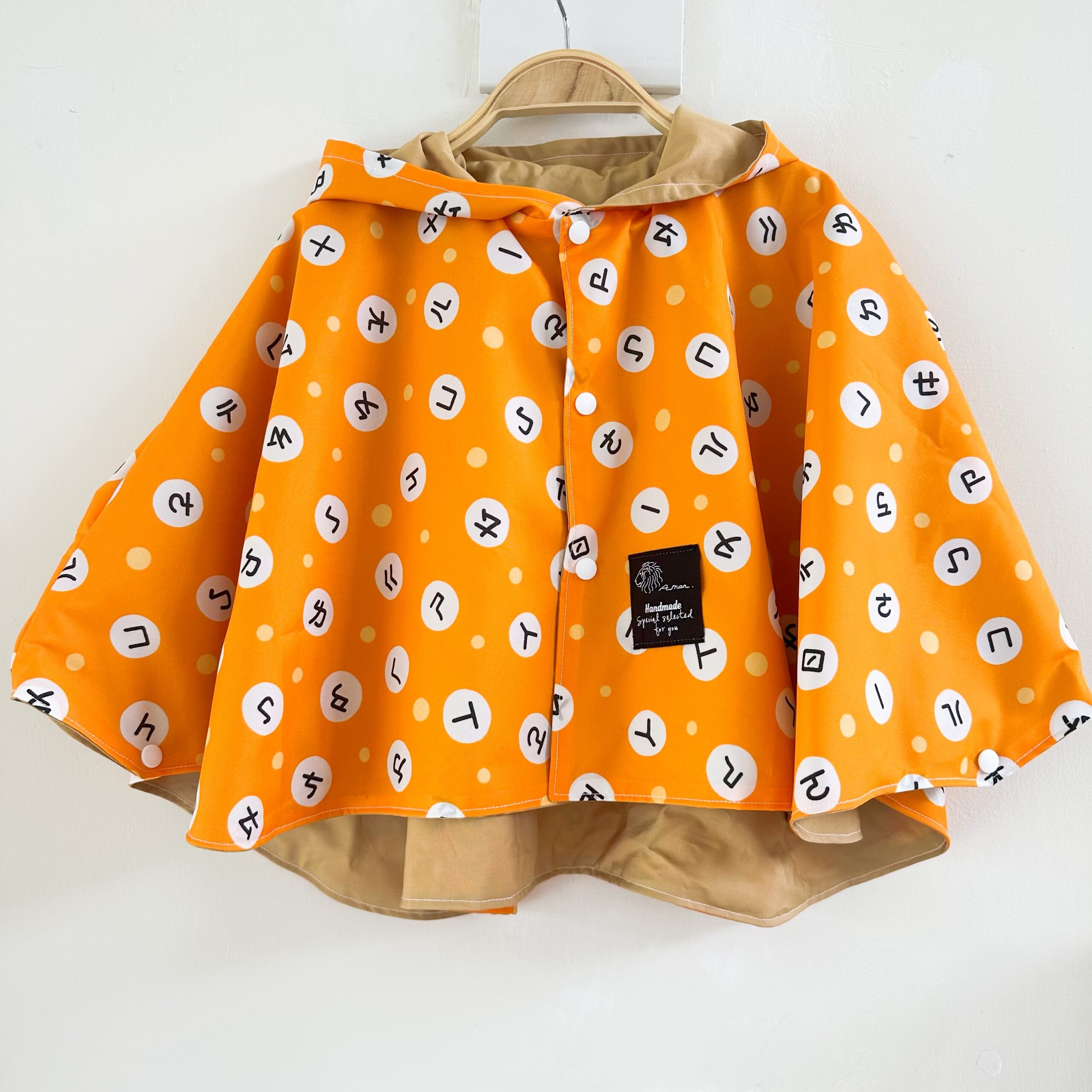 注音橘防風防雨斗篷