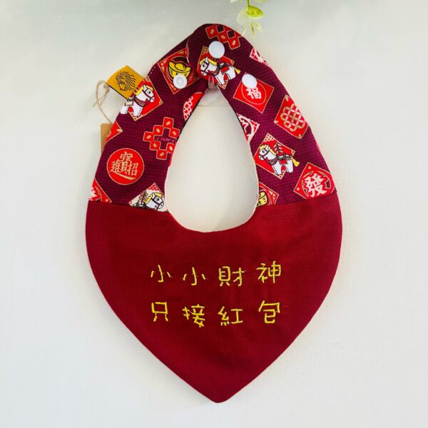 新春到 | 小小財神 只接紅包 刺繡兜 (10個花色)