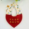 新春到 | 年年有餘 歲歲平安 刺繡兜 (10個花色)