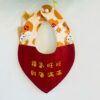 新春到 | 福氣旺旺 財庫滿滿 刺繡兜 (10個花色)