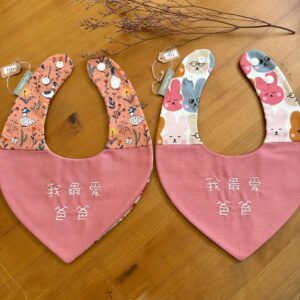 刺繡兜 | 我最愛爸爸