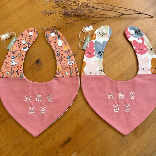 刺繡兜 | 我最愛爸爸