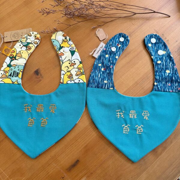 刺繡兜 | 我最愛爸爸