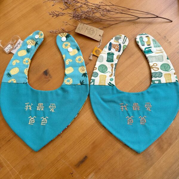 刺繡兜 | 我最愛爸爸