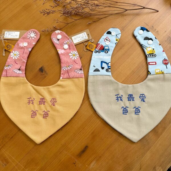 刺繡兜 | 我最愛爸爸