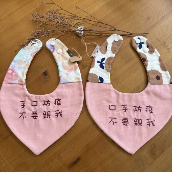 刺繡兜 | 口手防疫 不要親我