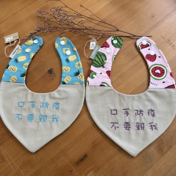 刺繡兜 | 口手防疫 不要親我