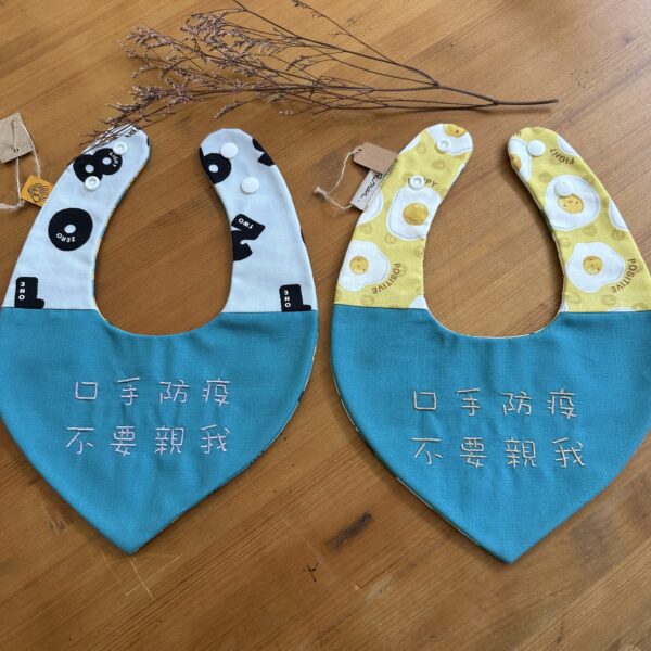 刺繡兜 | 口手防疫 不要親我