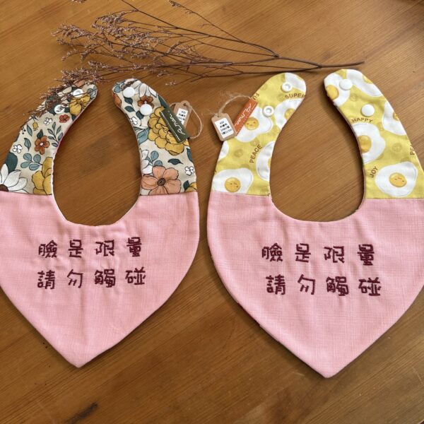 刺繡兜 | 臉是限量 請勿觸碰