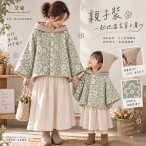 ChatGPT Image 2026年9月17日 下午05_57_42 蠟筆花 親子精靈刷毛斗篷